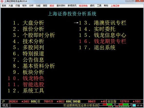 �Ϻ�֤ȯǮ������V8.00 Build 072�ٷ���ʽ��