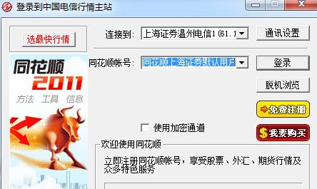 �Ϻ�֤ȯͬ��˳��V20170306�ٷ���ʽ��