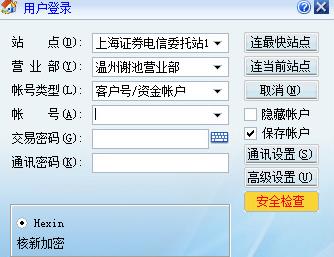 上海证券同花顺独立下单版v2017.06.15官方正式版免费下载_绿色版免费下载