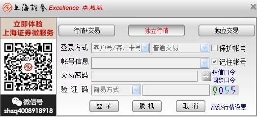 �Ϻ�֤ȯ׿Խ�� v10.63�ٷ���ʽ��