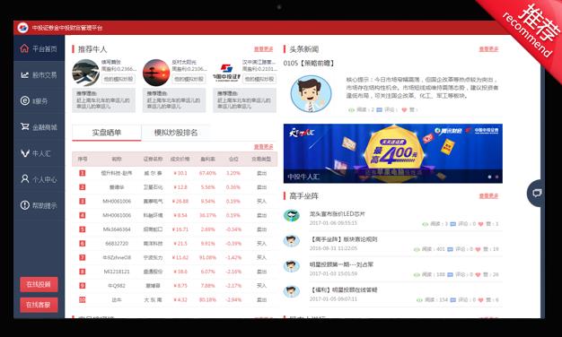 ��Ͷ֤ȯ��Ȩ���Ͻ����ն�v2.9.5.11�ٷ���ʽ���������_��ɫ���������