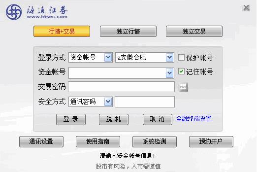 ��֤ͨȯ�ʺ�Ͷ��(ͨ����)v2.13�ٷ���ʽ���������_��ɫ���������