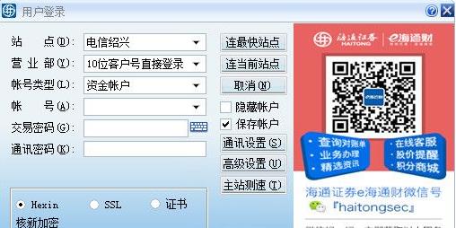 ��ͨͬ��˳����ί�пͻ��ˣ�֧�����ͨ���ٷ���ʽ���������_��ɫ���������