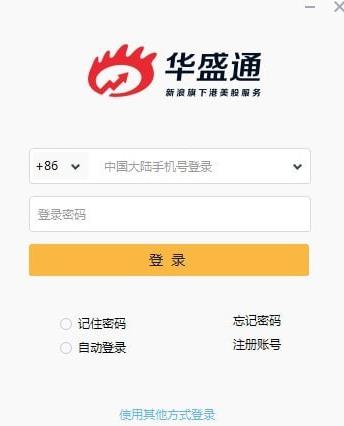 ��ʢͨv1.7.433�ٷ���ʽ��