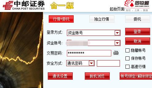 ����֤ȯ��һ��ͬ��˳���������������������v7.95.60.09�ٷ��� 