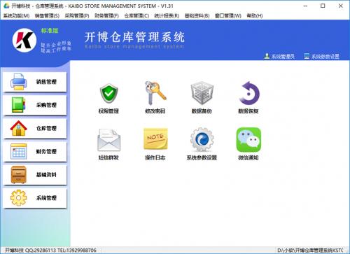 �����ֿ����ϵͳ�ٷ����������_��ɫ���������