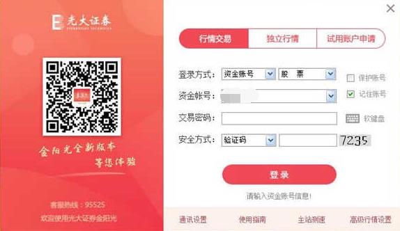 ���֤ȯ������׿Խ�棨�°棩