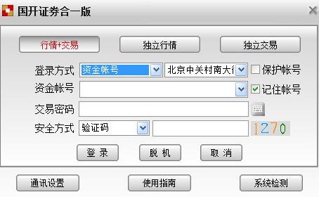 ����֤ȯ��һ�����Ͻ���ϵͳv6.48�ٷ���