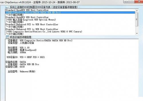 Chipgenius u�̼�⹤�����ٷ����������_��ɫ���������