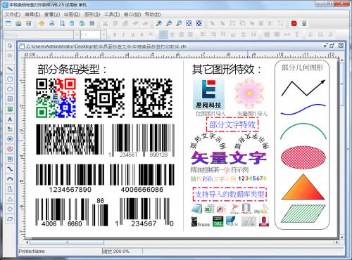 ���������ǩ��ӡ���� v6.2.5 �ٷ���