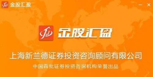 金股汇盈 v2.0 电脑版 金股汇盈 v2.0 电脑版