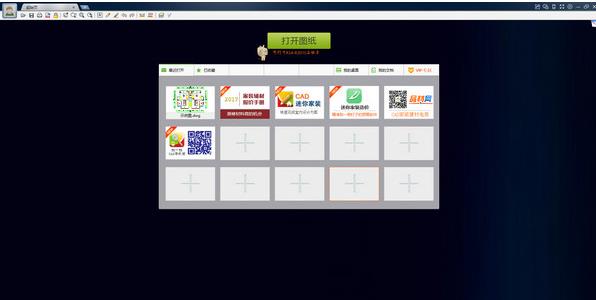 CAD迷你看图中文正式版免费下载_绿色版免费下载