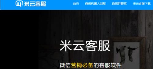 米云客服系统个人版免费下载_旗舰版绿色下载