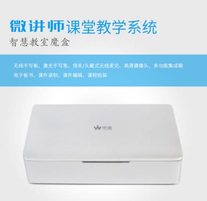 微讲师课堂教学系统官方版免费下载_绿色免费版高速下载