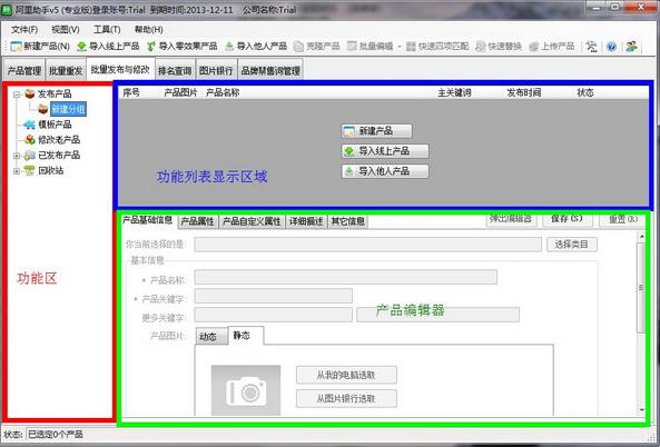 阿里助手中文正式版免费下载_绿色版免费下载