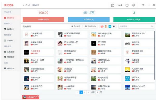 快优助手官方正式中文版免费下载_绿色正式版免费下载
