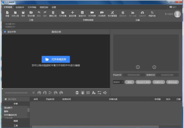 人人译视界中文电脑版免费下载_绿色正式版免费下载