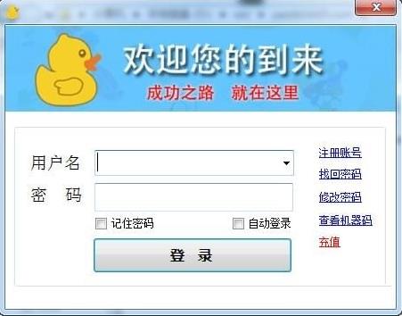 小鸭赚多多中文官方版免费下载_绿色正式版免费下载