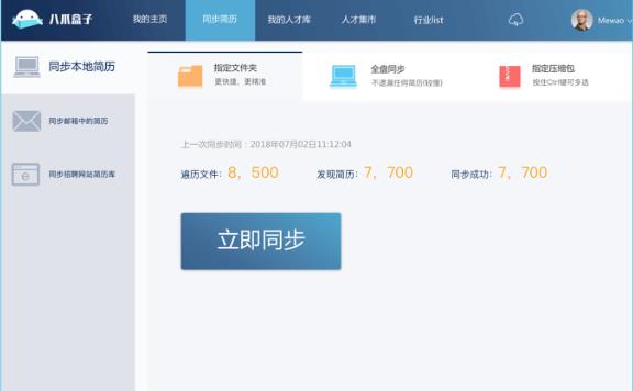 八爪盒子中文官方版免费下载_绿色正式版免费下载