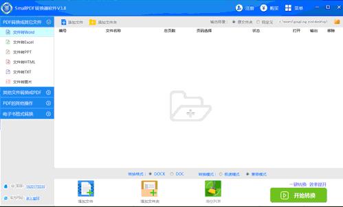Smallpdf转换器官方正式中文版免费下载_绿色正式版免费下载