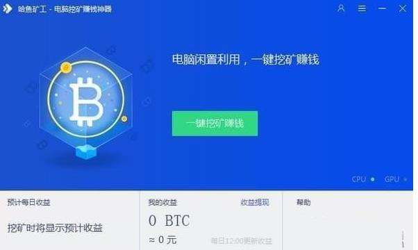 哈鱼矿工中文官方版免费下载_绿色正式版免费下载