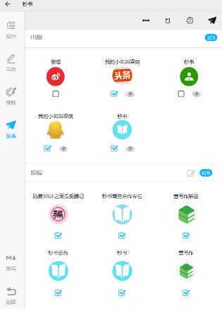 秒书官方正式版免费下载_绿色中文版免费下载