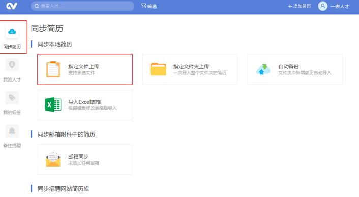 一表人才官方正式中文版免费下载_绿色正式版免费下载