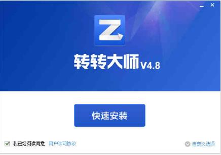 转转大师pdf转换器官方正式版免费下载_绿色中文版免费下载