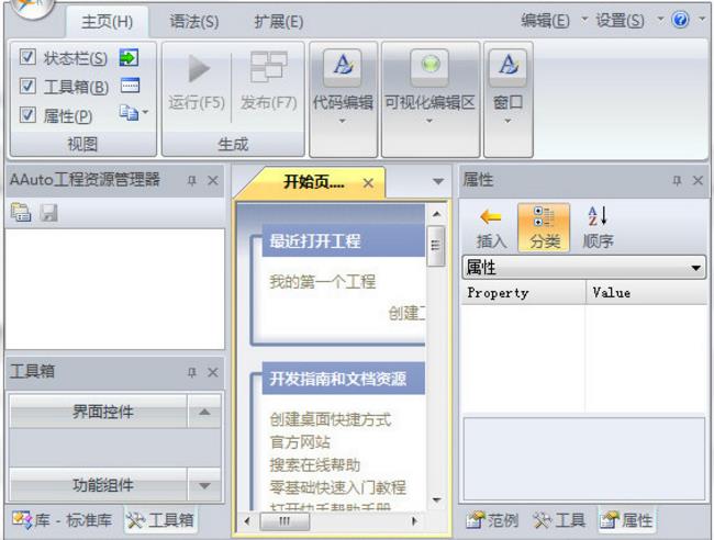 快手(AAuto Quicker) v19.11官方版免费下载_aardio下载