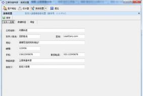 立客快递专家官方版_立客快递专家免费下载