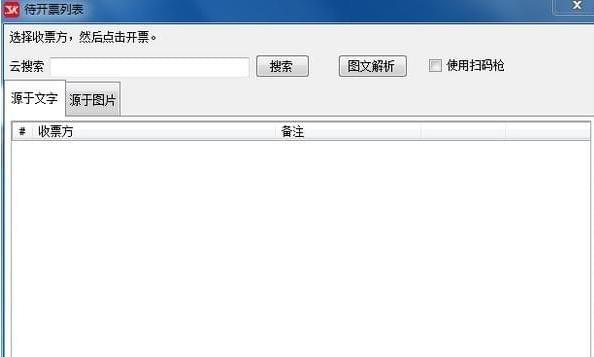 微信闪开中文电脑版免费下载_绿色正式版免费下载