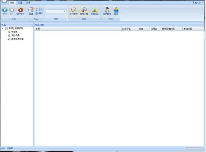 傻博士投稿软件 v1.18.111.0官方版免费下载_版刊投搞软件下载