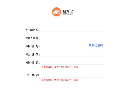 扫票宝官方正式中文版免费下载_绿色正式版免费下载