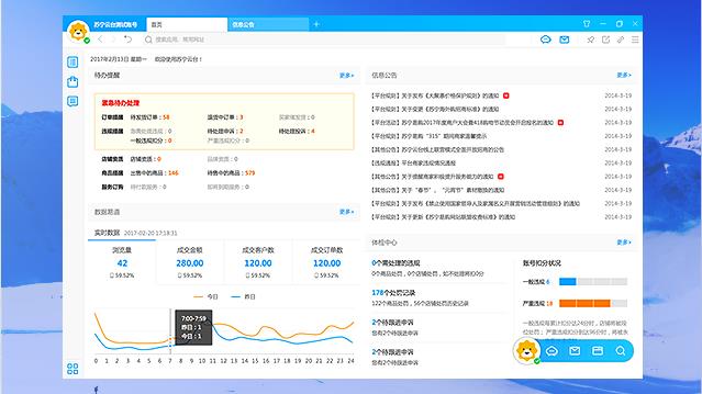 苏宁云台助手 v1.4.0.0官方版免费下载_绿色版免费下载