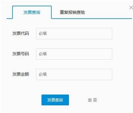 诺诺发票 v1.0.0.6官方版免费下载_绿色版免费下载