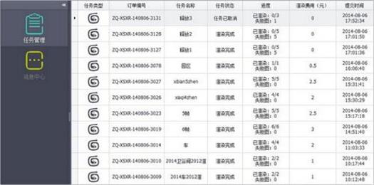 渲云客户端 v5.1.3.0官方版免费下载_绿色版免费下载