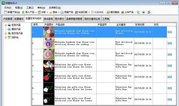 阿里助手 v5.9.73.0官方版免费下载_绿色版免费下载