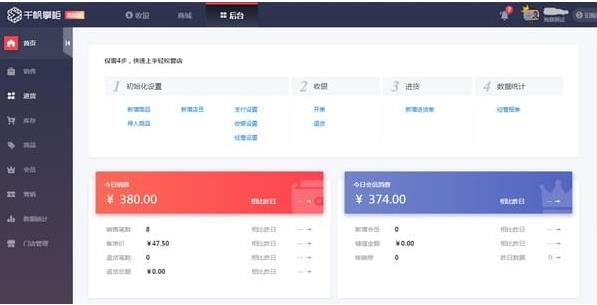 千帆掌柜 v2.1官方版免费下载_绿色版免费下载