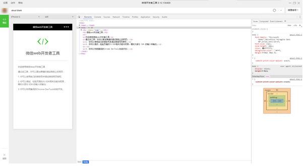 微信小程序开发小工具下载_绿色版免费下载