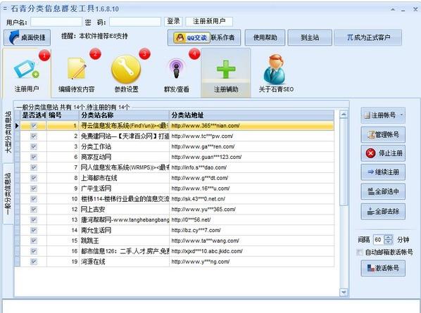 石青分类信息工具官方最新版免费下载_绿色版免费下载
