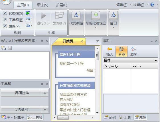 快手(AAuto Quicker) v18.17官方版免费下载_最新版免费下载