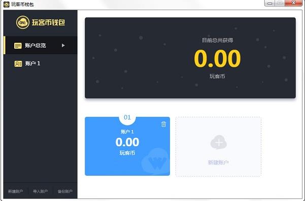 链克口袋 v1.3.1官方版免费下载_最新绿色版免费下载