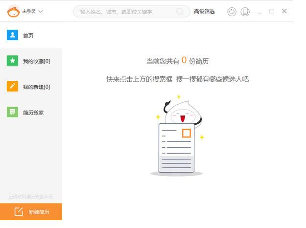 八爪盒子 v3.2.2官方版免费下载_绿色最新版免费下载