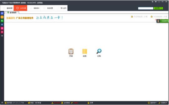 ���ﶯ����湫˾��������v2.6.0.667�ٷ���