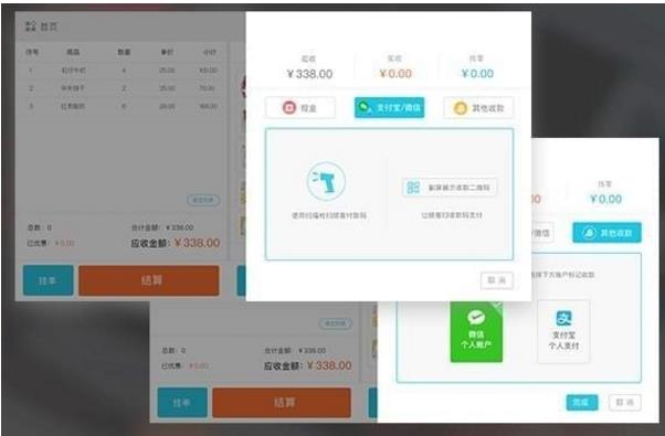 智慧门店系统 v1.2.2官方最新版免费下载_绿色版免费下载