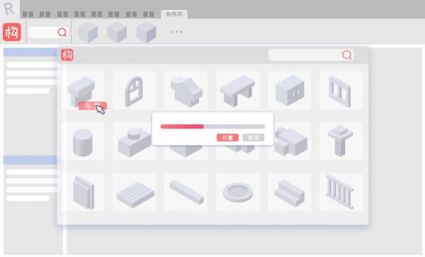 构件坞官方版_构件坞最新版