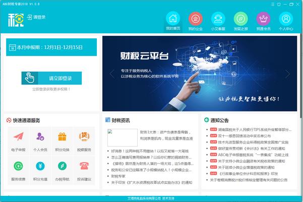 abc��˰ר�ҹٷ���ʽ���İ��������_��ɫ���������