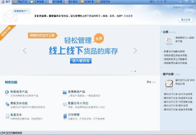 ����Ͱ��̻�����v6.6�ٷ���