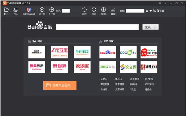 YYPDF�Ķ���v2.0��ʽ��