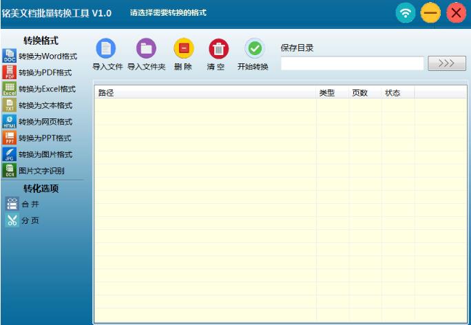 �����ĵ�����ת������v1.0�ٷ���